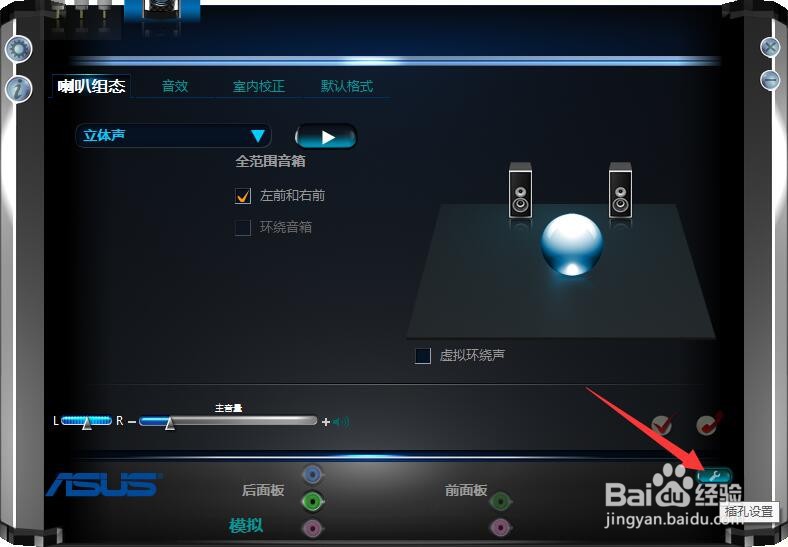 电脑不出声音怎么修复