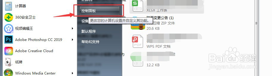 电脑如何更改鼠标的工作方式