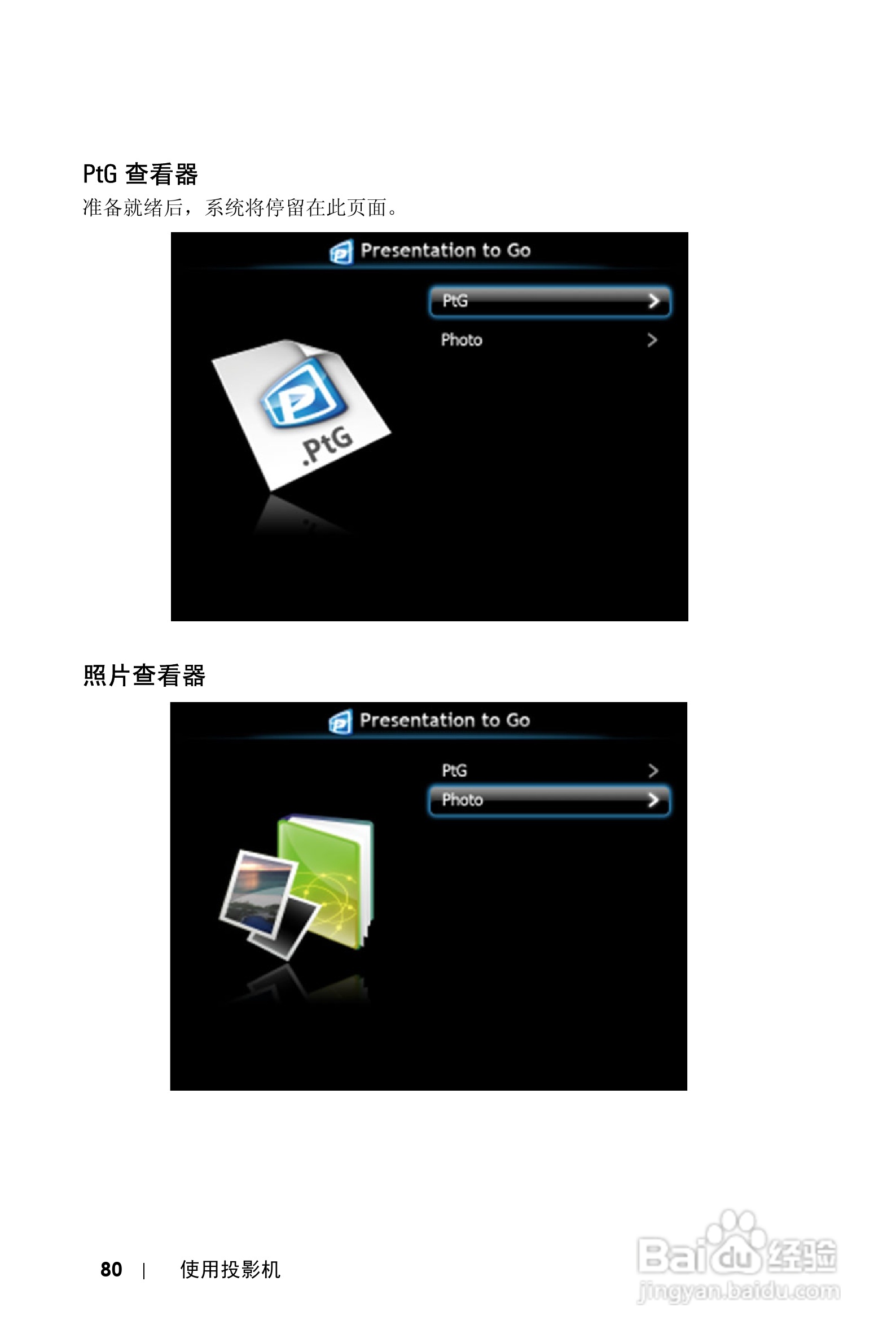 DELL S500WI投影机说明书:[8]