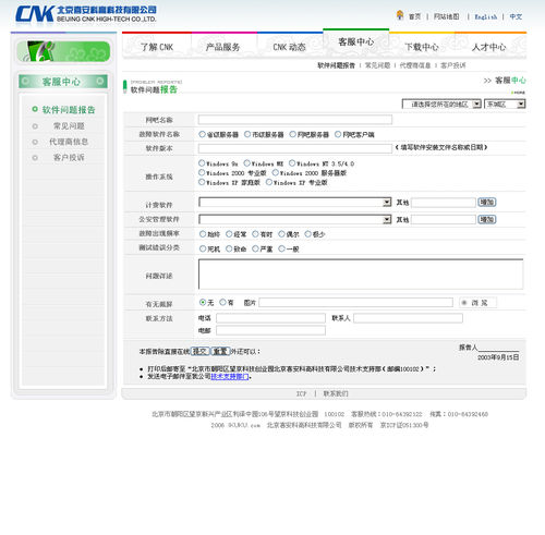 造成系统死机的十大原因