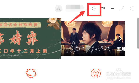 虾米音乐怎么设置桌面歌词字体