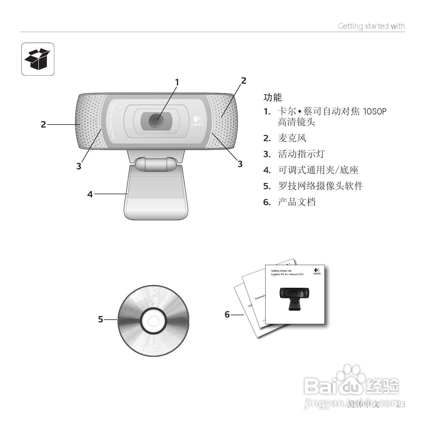 罗技 HD Pro网路摄影机C910使用手册:[3]