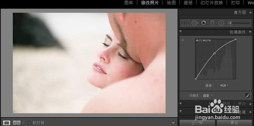 在Lightroom中怎样调出通透的人像照