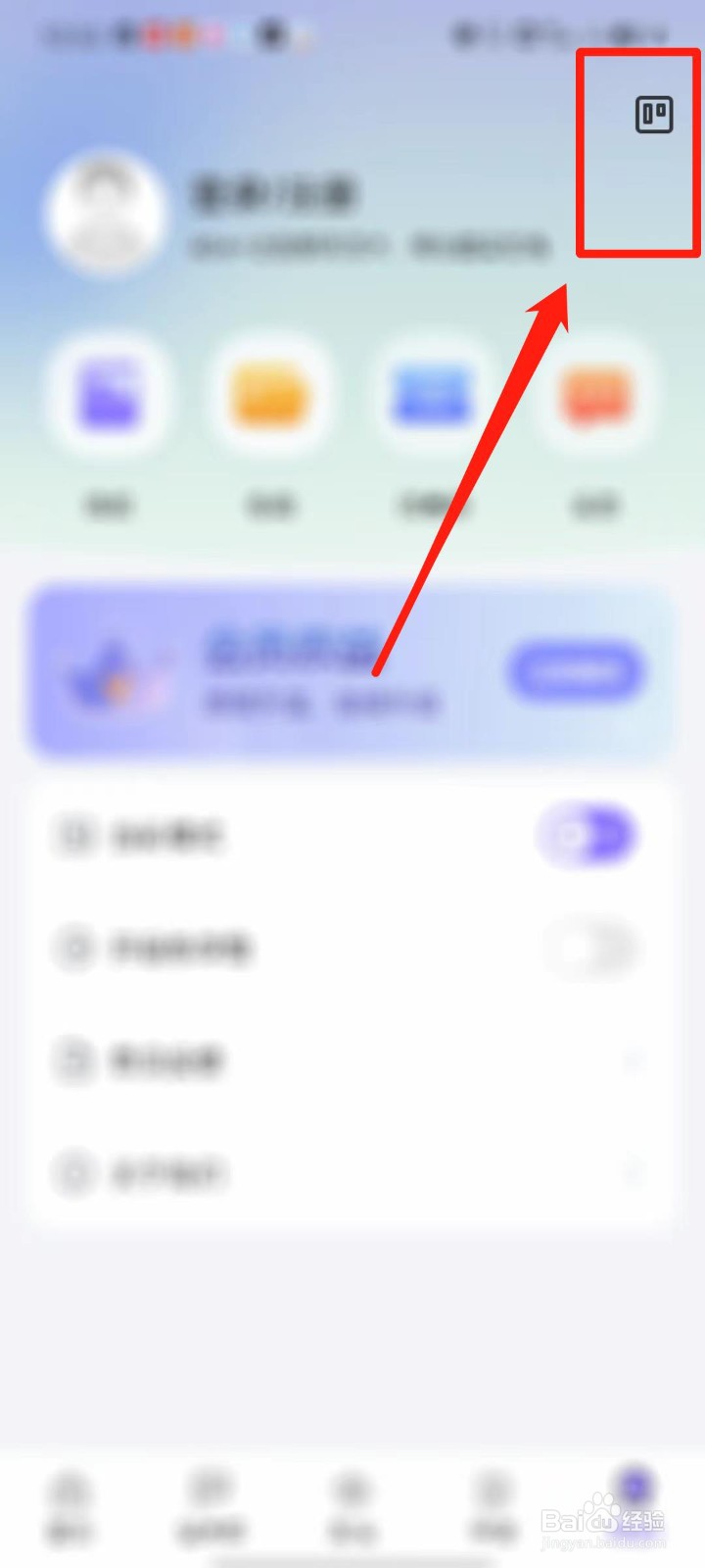 思雨高情商回复APP怎么清除缓存