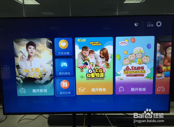 酷开电视系统升级后软件不见了怎么办，解决方法