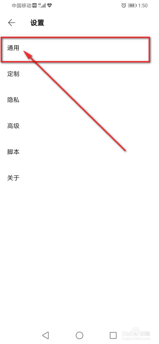 Via浏览器应用布局怎么设置