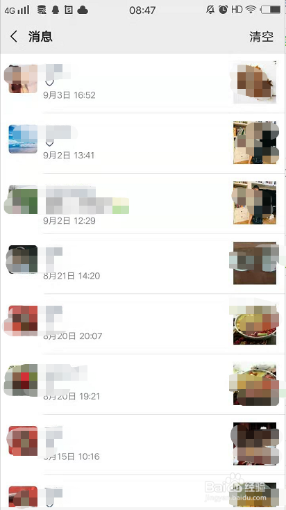 微信怎么查看朋友圈历史点赞信息和评论消息