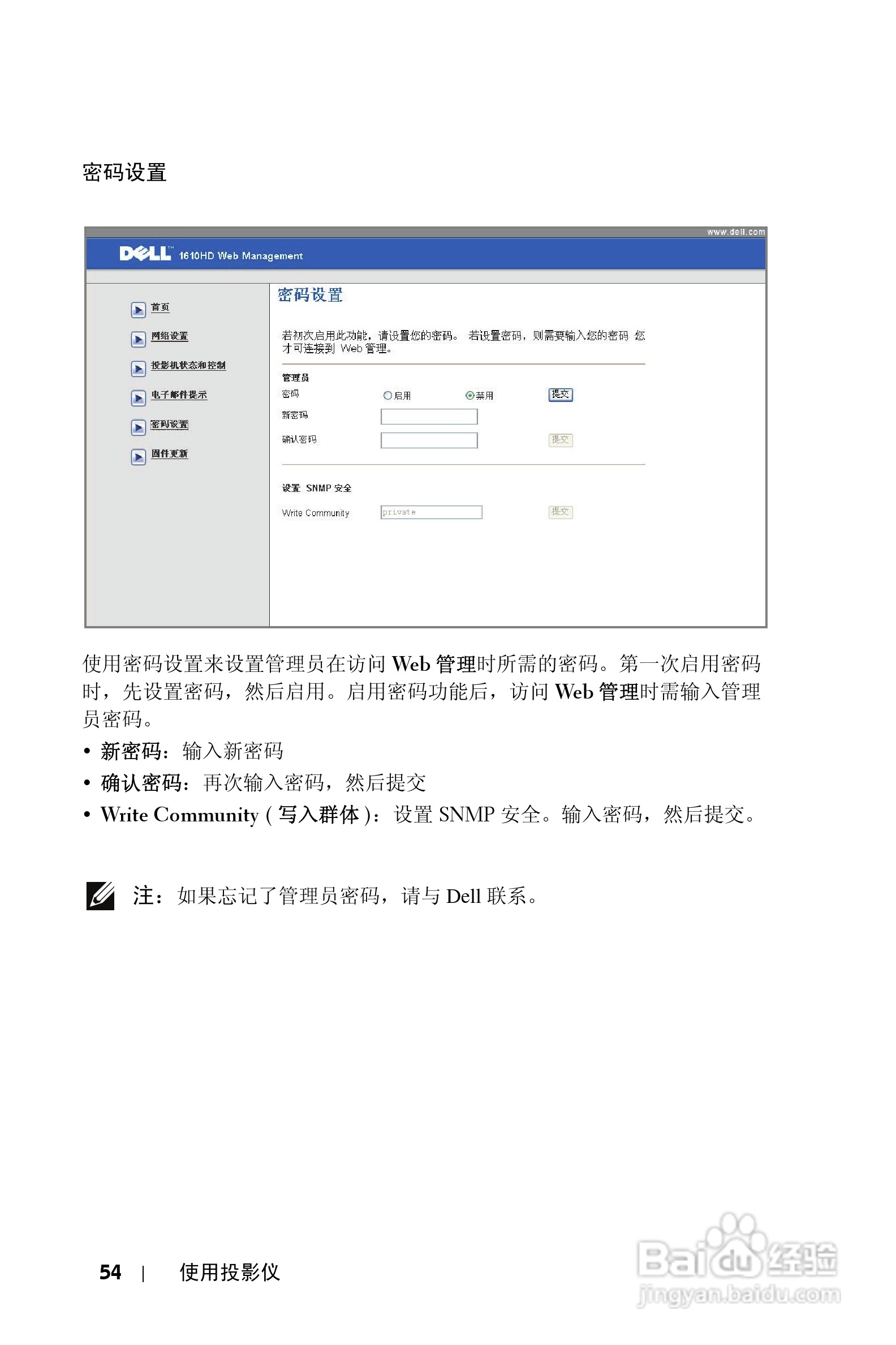 DELL 1610HD投影机说明书:[6]
