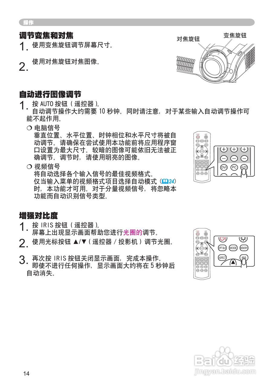 日立 PJ-TX100投影机说明书:[2]