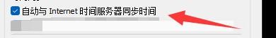 世界时钟如何自动与Internet时间服务器同步时间