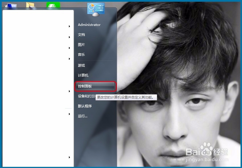 Win 7系统如何查看当前电脑使用的WIFI密码