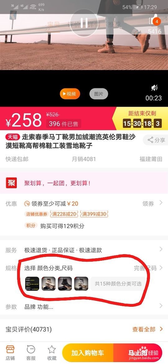淘宝网购教程