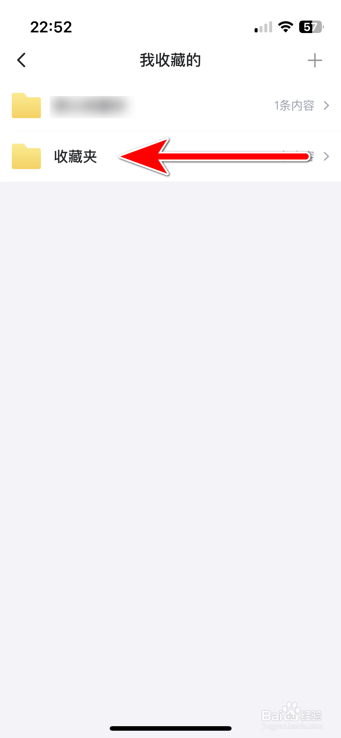 最右如何删除收藏夹