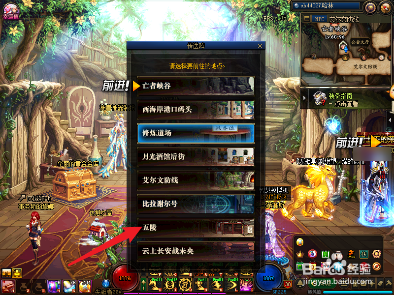 dnf侠义值怎么兑换