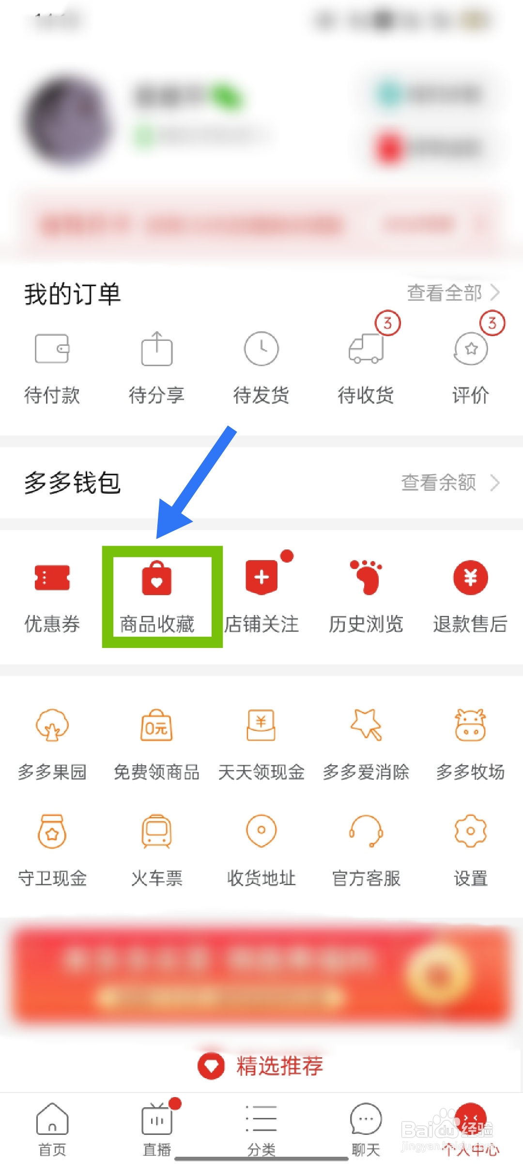 拼多多如何买多件商品