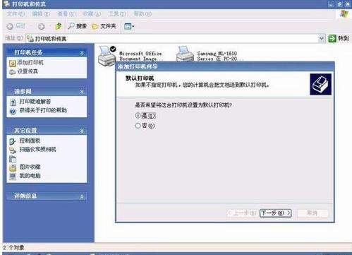 怎样设置网络打印机（XP系统）