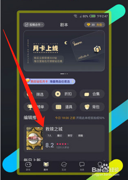百变大侦探叹别离攻略