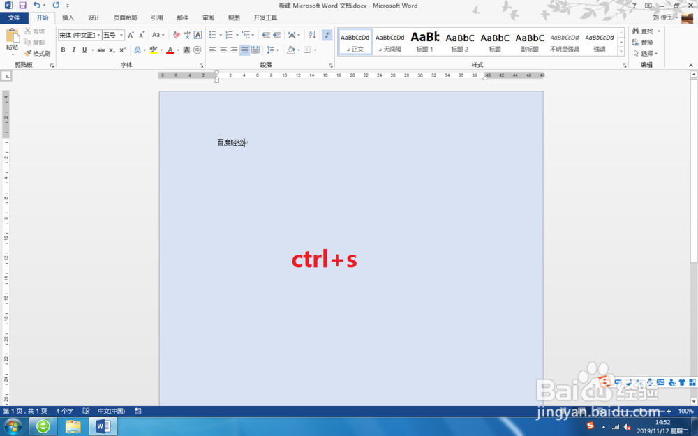 Word 2013中,设置页面颜色