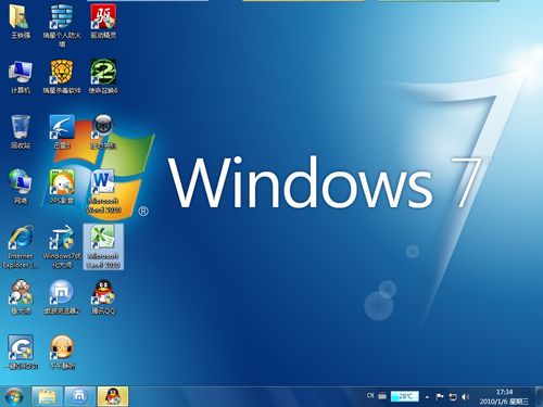 正确配置Windows 7的虚拟内存的方法