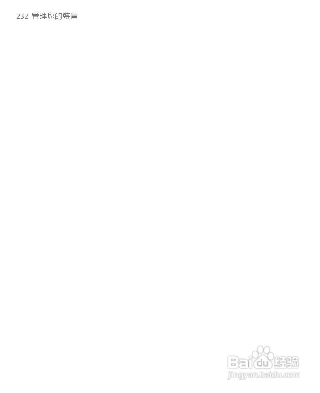 多普达HTC Touch Diamond手机使用说明书:[24]