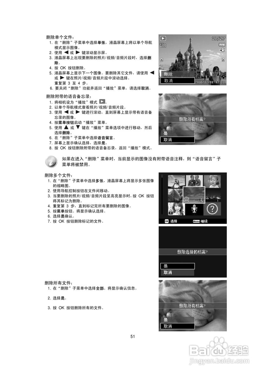BENQ E1425数码相机使用说明书:[6]