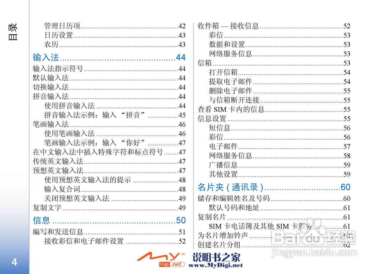 诺基亚N73手机使用说明书:[1]