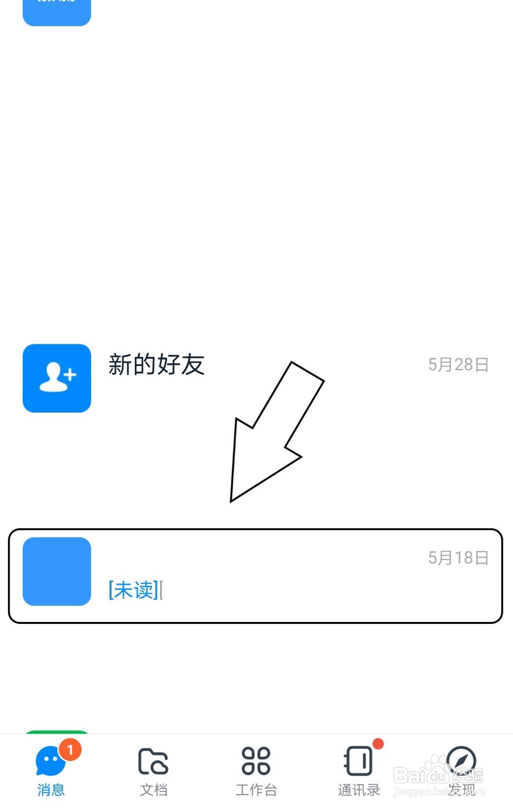 钉钉中怎么向好友发红包