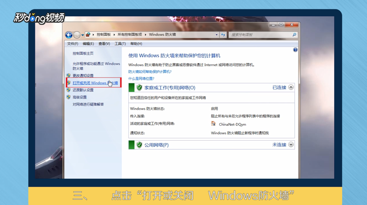 Win10玩lol游戏登录时提示无法连接服务器怎么办