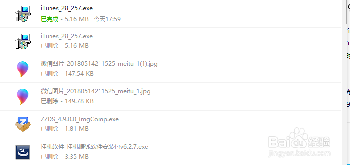 电脑下载软件在哪里下载才最安全