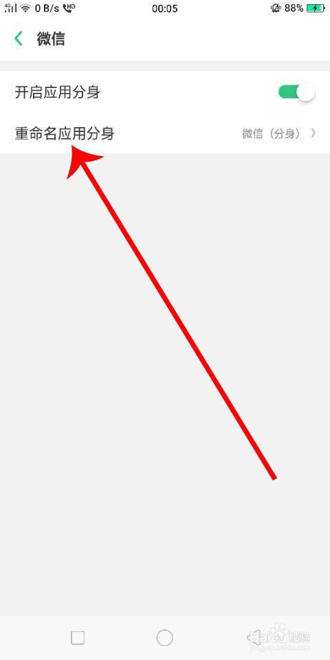 手机如何同时登录两个不同的微信