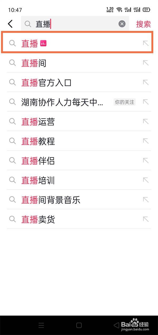 抖音直播怎么设置后台播放?