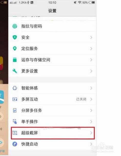 vivox20怎么截屏