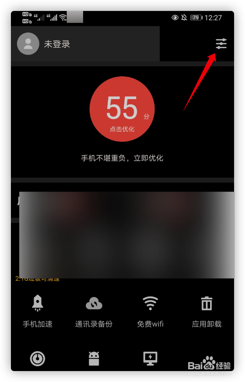 应用宝怎样关闭小视频自动播放