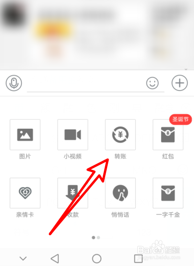 支付宝怎么转账