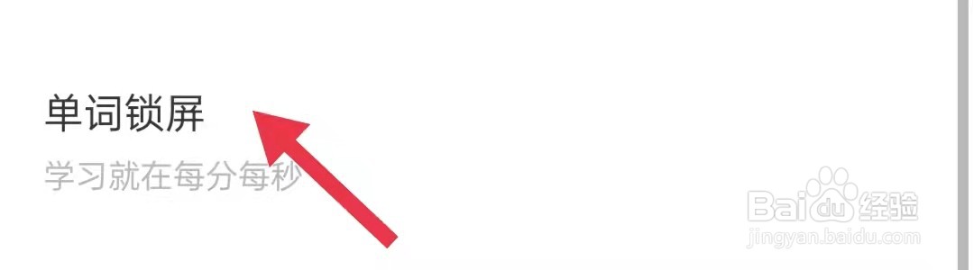 网易有道词典开启商务英语词库