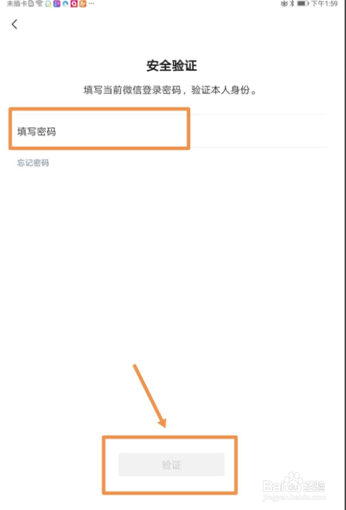 微信如何修改微信号