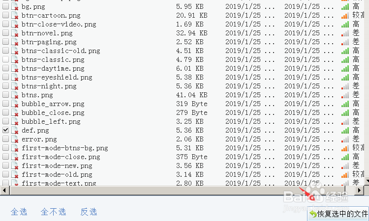 360如何恢复已删除的文件
