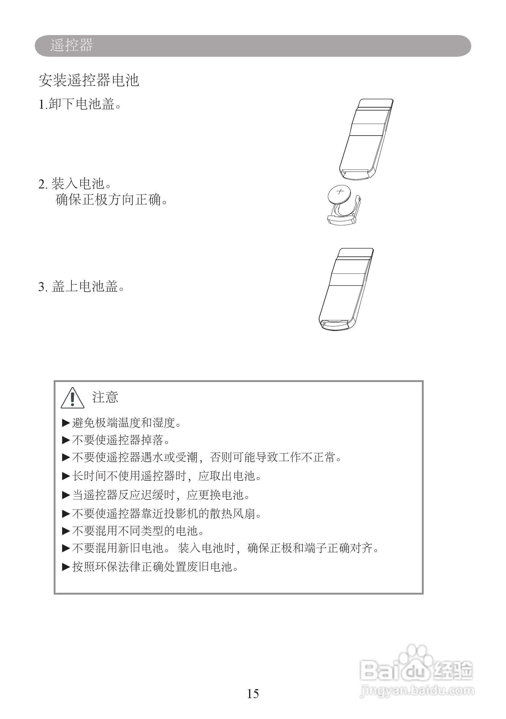 雅图ACTO LX610投影机使用说明书:[2]