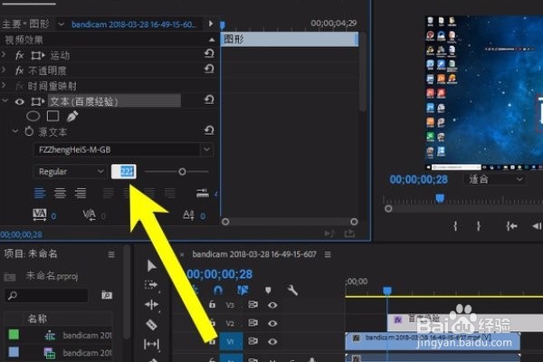Premiere界面字太小如何解决