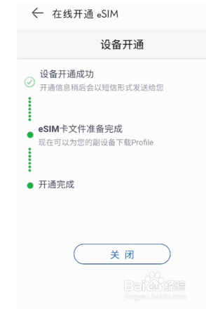 华为watch3pro如何开通esim