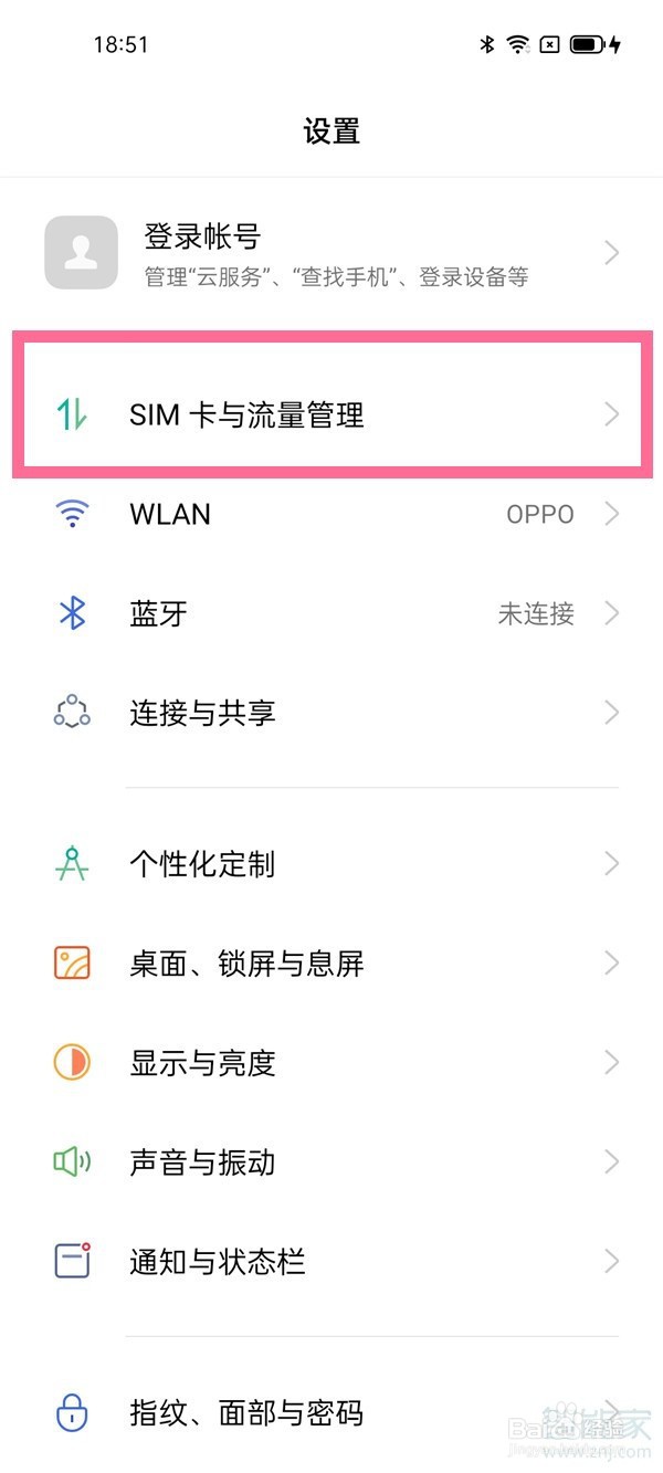 oppo手机如何查看本机号码