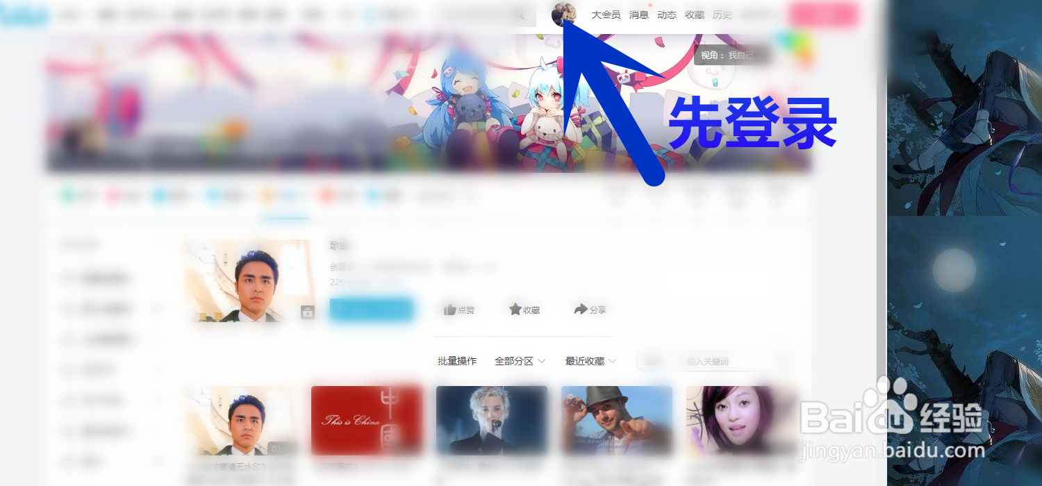 网页版bilibili里怎么点评视频