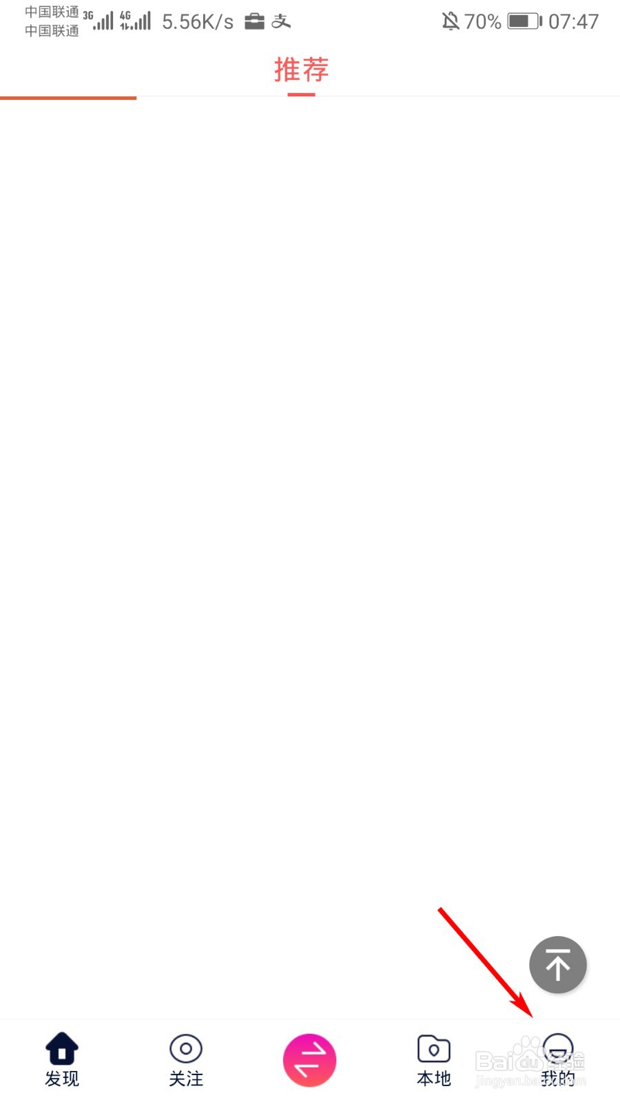 快牙怎么关闭视频广告自动播放