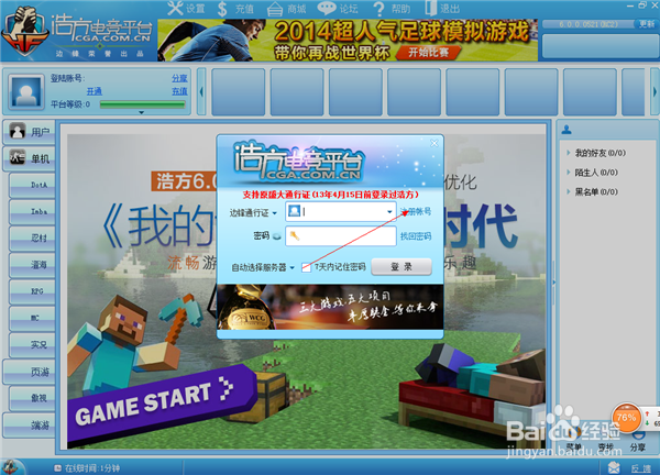 电竞游戏如何联网对战