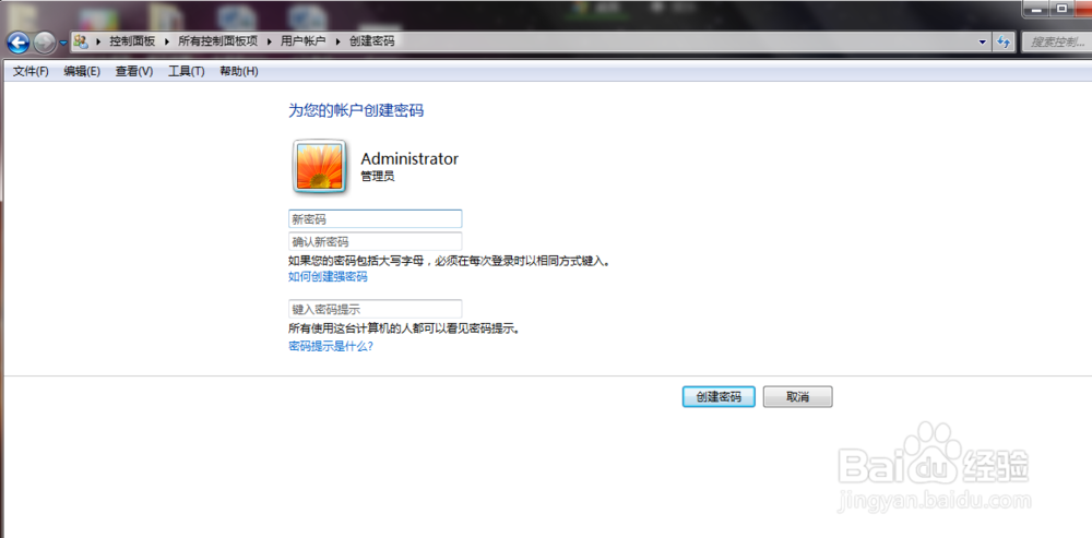如何为您的电脑设置开机密码