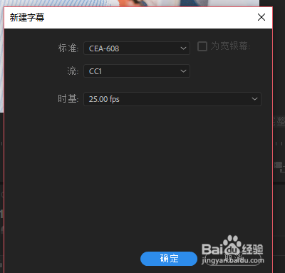 Pr2018 怎么给视频加字幕