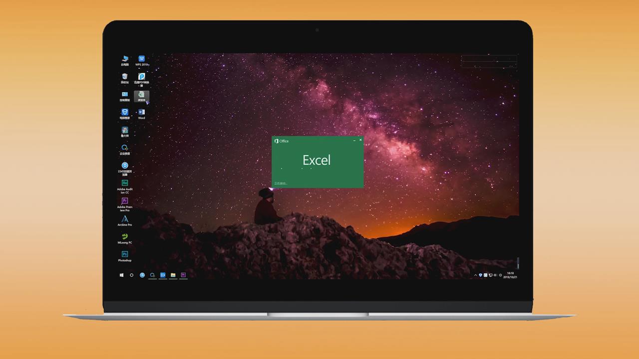如何将Excel导入Word?