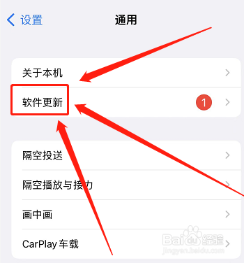ios14.0怎么更新