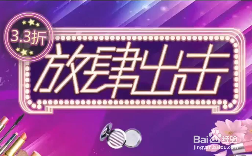使用PS和AI设计制作【放肆出击】艺术字