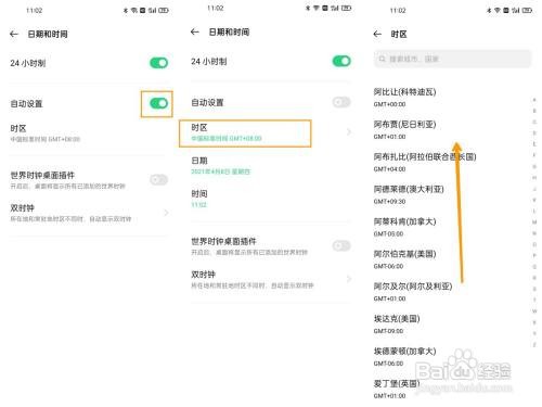 OPPO Find X3如何手动更改日期和时间？